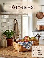 Корзина, L26 W20 H14 см