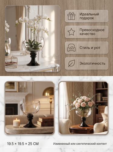 Ваза, 900 мл, L19,5 W19,5 H25 см фото 3
