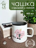 Кружка с крышкой и ложкой, 400 мл, L12 W9 H9 см