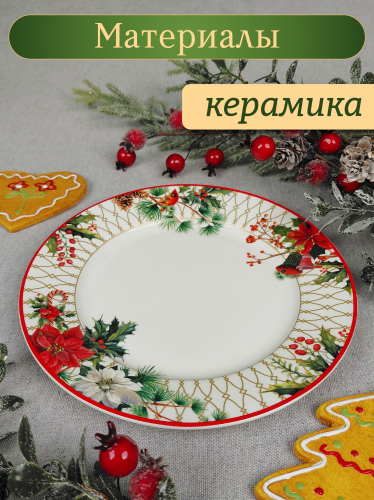 Тарелка "Зимнее волшебство", L19 W19 H1,5 см фото 3 Тарелка "Зимнее волшебство", L19 W19 H1,5 см фото 3