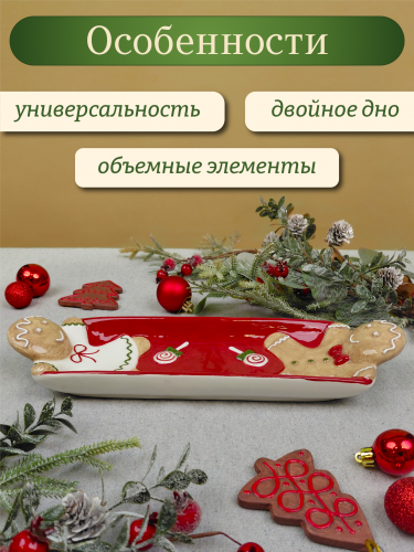 Блюдо "Пряник", L31,5 W10 H4,5 см фото 4 Блюдо "Пряник", L31,5 W10 H4,5 см фото 4