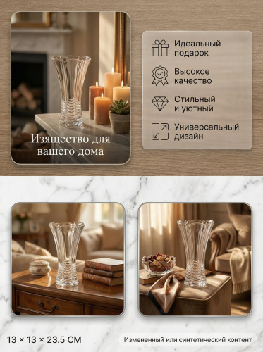Ваза, 850 мл, L13 W13 H23,5 см фото 3