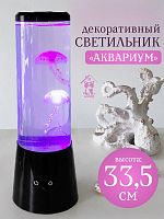 Светильник "Аквариум", 1500 мл, (USB 0,75м, 3xAA н/п, 2xAAA н/п, пульт)L12 W12 H33,5 см