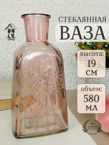 Ваза, 585 мл, L9,5 W7,5 H19 см