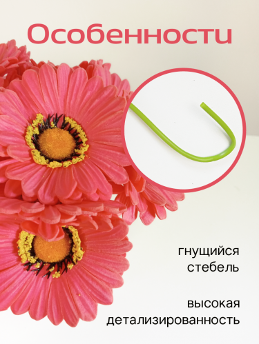Цветы искусственные "Букет Гербер" (Real Touch), L12 W12 H33 см фото 5