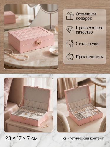 Шкатулка для украшений, L23 W17 H7 см фото 3