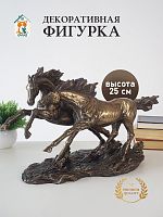Фигурка декоративная "Пара лошадей"