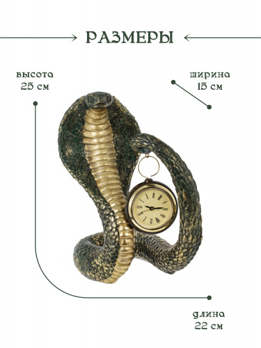 Фигурка декоративная с часами"Змея" (LR44x1 н/п), L22 W14 H25 см фото 2