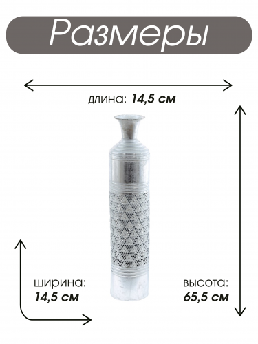 Ваза для искусственных цветов, L14,5 W14,5 H65,5 см фото 2
