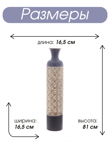 Ваза для искусственных цветов, L16,5 W16,5 H81 см фото 2