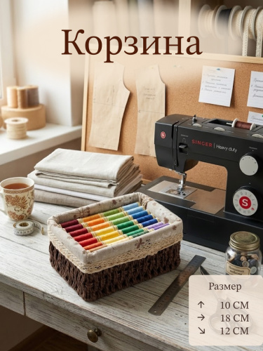 Корзина, L18 W12 H10 см