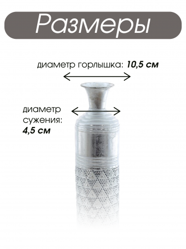 Ваза для искусственных цветов, L14,5 W14,5 H65,5 см фото 3
