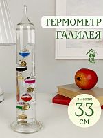 Термометр Галилея, L9 W9 H33 см