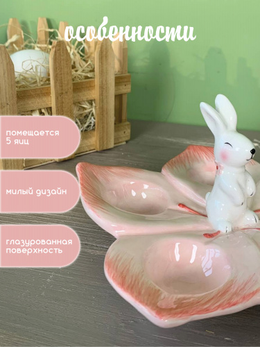 Тарелка для яиц, L18 W18 H8,5 см фото 4