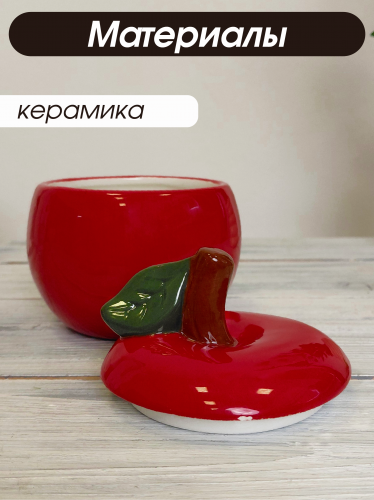 Конфетница  "Яблоко", 300 мл, L9,5 W9,5 H11 см фото 3