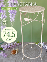 Подставка для цветов, L30 W30 H74,5 см