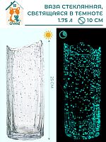 Ваза светящаяся в темноте, L10 W10 H30 см