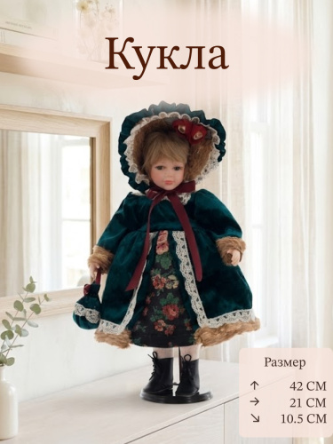 Кукла "Маргарита", L21 W10,5 H42 см