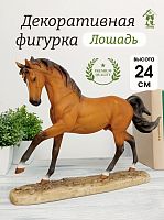 Фигурка декоративная "Лошадь", L32 W7 H24 см