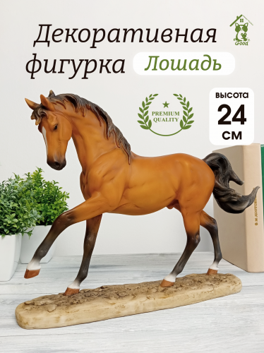Фигурка декоративная "Лошадь", L32 W7 H24 см Фигурка декоративная "Лошадь", L32 W7 H24 см