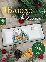 Блюдо "Олени", L28 W12 H3 см