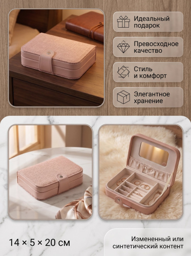 Шкатулка для украшений, L14 W5 H20 см фото 3 Шкатулка для украшений, L14 W5 H20 см фото 3
