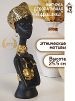 Фигурка декоративная "Африканка", L7 W8 H25,5 см