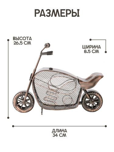 Подставка для бутылки "Мотоцикл", L34 W8,5 H26,5 см фото 3