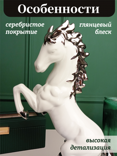 Фигурка декоративная "Лошадь", L20 W11 H38 см фото 4