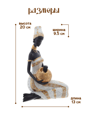 Фигурка декоративная "Африканка", L13 W9,5 H20 см фото 2