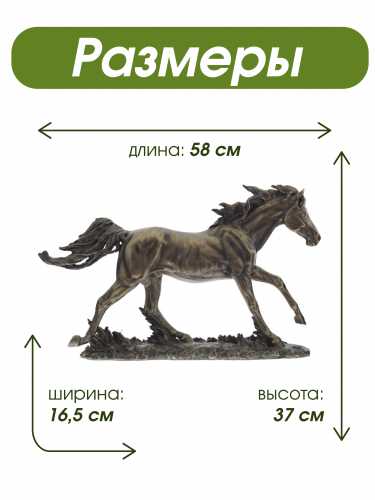 Фигурка декоративная "Лошадь", L58 W12 H36 см фото 2 Фигурка декоративная "Лошадь", L58 W12 H36 см фото 2