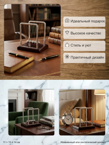 Маятник-антистресс, L13 W11 H14 см фото 3