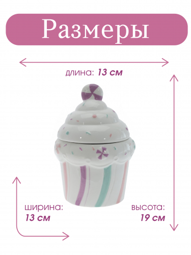 Конфетница "Пирожное,, 770 мл, L12,5 W12,5 H19 см фото 2