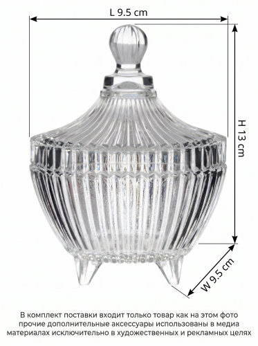Конфетница, 180 мл, L9,5 W9,5 H13 см фото 2