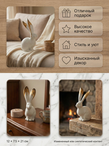 Фигурка декоративная "Заяц", L12 W7,5 H21 см фото 3