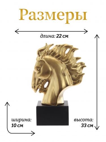 Фигурка декоративная "Лошадь", L22 W10 H33 см фото 2