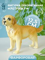 Фигурка декоративная "Ретривер", L18,5 W5 H12,5 см