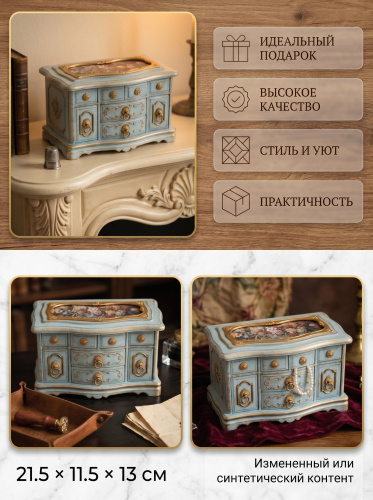 Шкатулка для украшений (музык.), L21,5 W11,5 H13 см фото 3