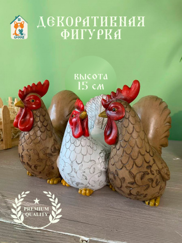 Фигурка декоративная "Курица с петухами", L22 W15 H15 см