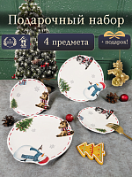 Набор посуды "Новогодний" (4 предмета).