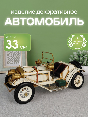 Изделие декоративное "Автомобиль", L33 W14,5 H15 см