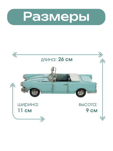 Изделие декоративное "Автомобиль", L26 W11 H9 см фото 2