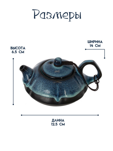 Набор для чайн церем на 2 перс., L20,5 W14,5 H8,5 см фото 2
