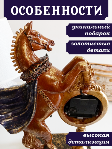 Фигурка декоративная "Лошадь" с часами D7см, (AAx1 н/п), L24 W9,5 H34,5 см фото 5