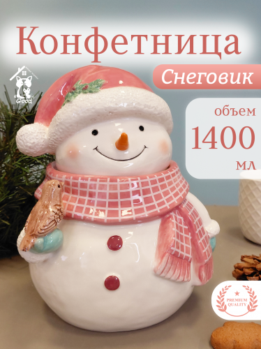 Конфетница "Снеговик", 1400 мл, L17 W15 H22 см