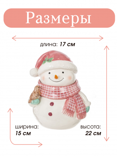 Конфетница "Снеговик", 1400 мл, L17 W15 H22 см фото 2
