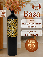 Ваза для искусственных цветов, L14,5 W14,5 H63 см