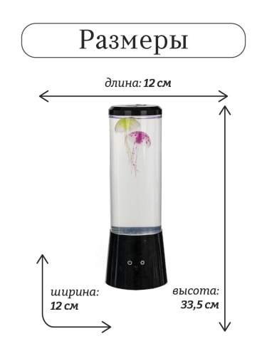 Светильник "Аквариум", 1500 мл, (USB 0,75м, 3xAA н/п, 2xAAA н/п, пульт)L12 W12 H33,5 см фото 2