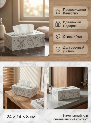 Салфетница, L24 W14 H8 см фото 3