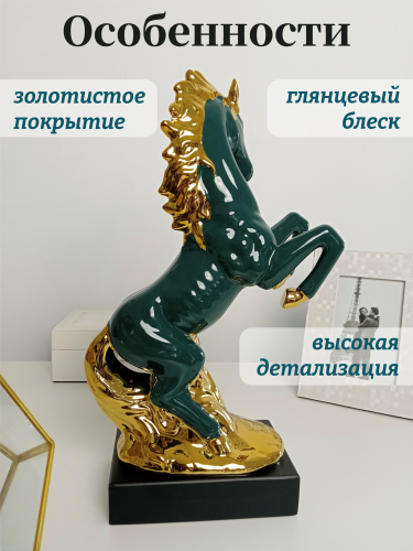 Фигурка декоративная "Лошадь", L21 W11 H38 см фото 4